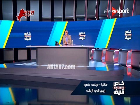 شاهد مرتضى منصور في مداخلة نارية يفجر مفاجأة مدوية مجزرة بورسعيد كانت ستتكرر امام اهلي طرابلس وعودة قمر وعبد الخالق
