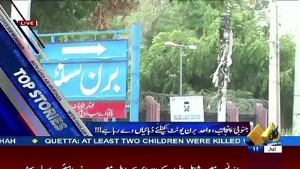 News Plus – 11th July 2017