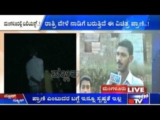 Mangalore: Aliens Spotted In Mangalore?