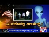 Public TV | Zindagi Vishesha: Aliens In Mangalore | December 10, 2015