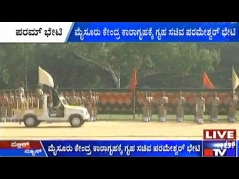 Mysore: ಮೈಸೂರು ಕೇಂದ್ರ ಕಾರಾಗೃಹಕ್ಕೆ ಗೃಹ ಸಚಿವ ಪರಮೇಶ್ವರ್ ಭೇಟಿ