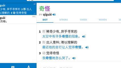 Nos meilleures applications pour apprendre le Chinois