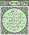 Al-Baqarah: Quran: 2, Part 5