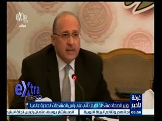 #غرفة_الأخبار | وزير الصحة : مشكلة الأيدز تأتي على رأس المشكلات الصحية عالميا