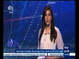 #غرفة_الأخبار | موجز أخبار الثانية عشر صباحًا | 1 ديسمبر 2014