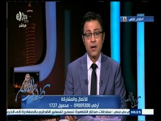 #كلام_الناس | الحلقة الكاملة | 1 ديسمبر2014  | بيان من الرئاسة لتعديل محاكمة رئيس الجمهورية