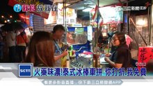 做生意真的不需要做到免費，尤其是一個晚上的租金要一千多，吃一隻真的浪費掉一隻的錢，不過我也樂的開心，免費的多了一個全