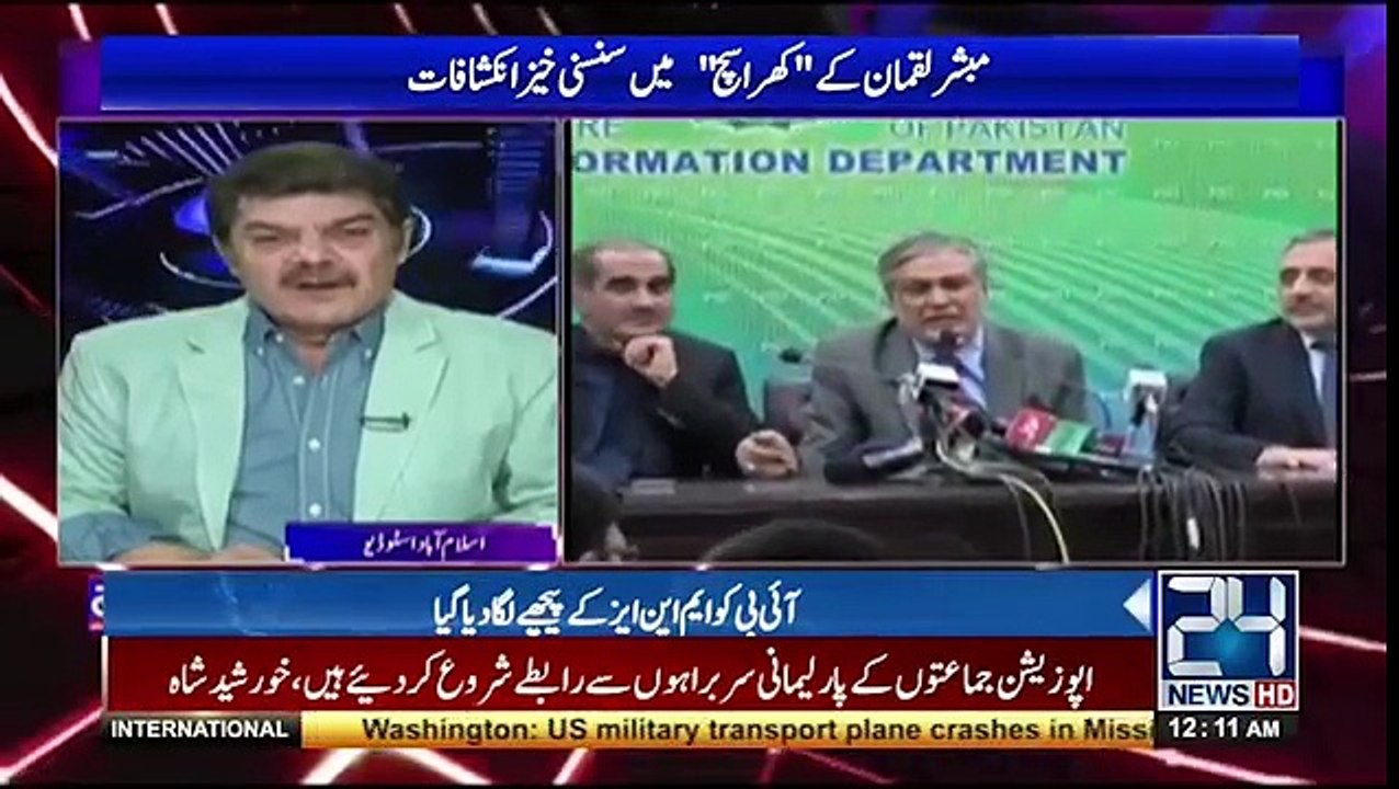 Molana Fazal Rehman don't like Nawaz Sharif -Mubasher Lucman tells the reason why he stands with NS