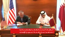 مذكرة تفاهم قطرية أميركية لمكافحة تمويل الإرهاب