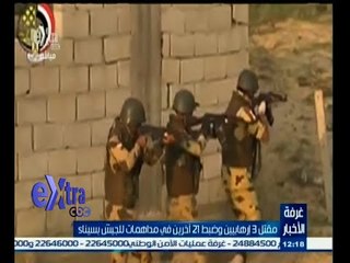 #غرفة_الأخبار | مقتل 3 إرهابيين وضبط 21 أخرين في مداهمات للجيش بسيناء