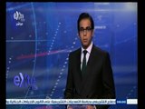 #غرفة_الأخبار | موجز أخبار الثامنة مساء | 30 نوفمبر 2014