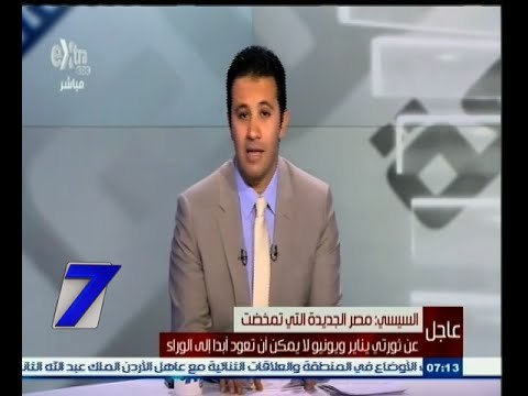 #السابعة | شاهد .. بيان الرئاسة بشأن الاحكام الصادرة لمبارك ورموز نظامه