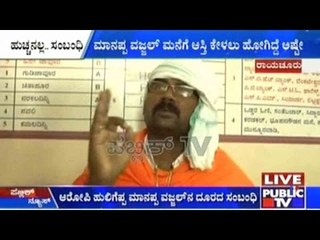 Raichur: ಮಾನಪ್ಪ ವಜ್ಜಲ್ ಮನೆ ಮುಂದೆ ನಡೆದ ಗಲಾಟೆ ಪ್ರಕರಣ