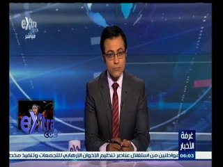 #غرفة_الأخبار | تعرف علي أخر المستجدات بميدان التحرير و المناطق المحيطة به