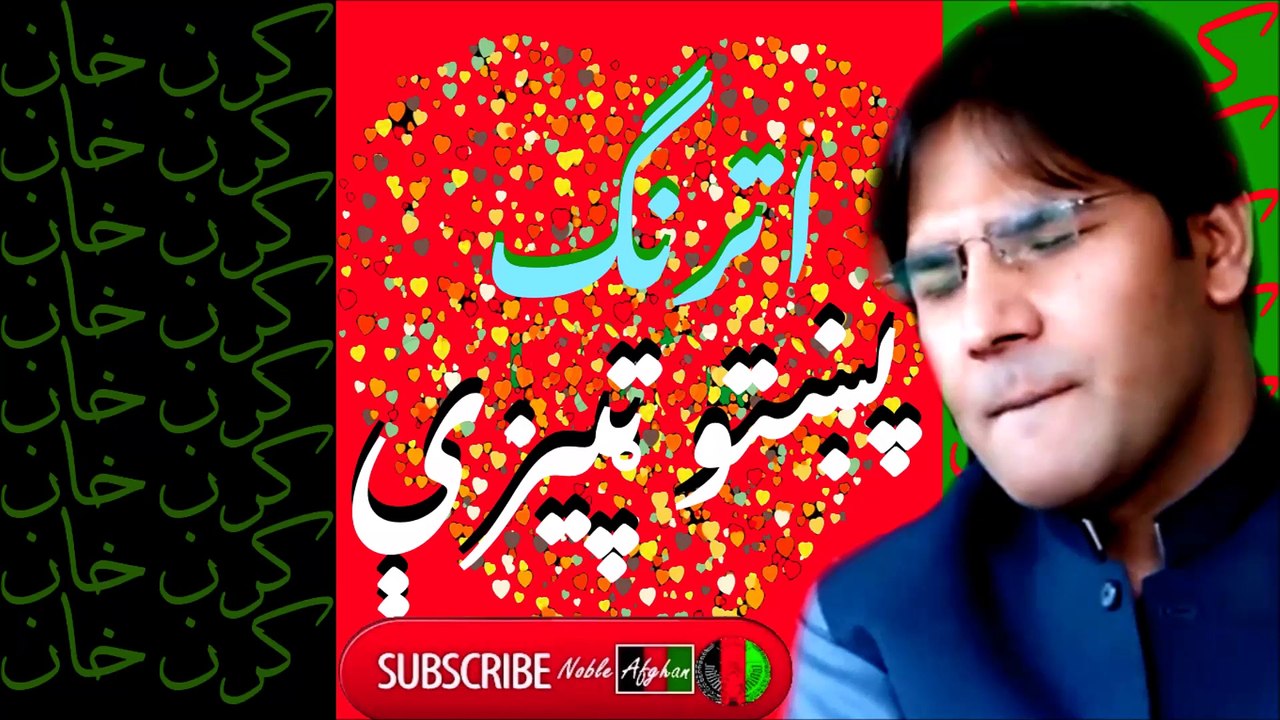 KARAN KHAN - کرن خان - پښتو ټپيزې