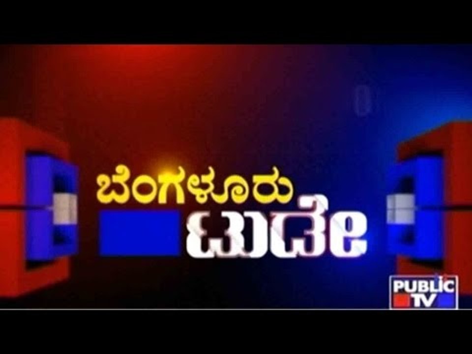 Public TV | Bengaluru Today | December 7, 2015