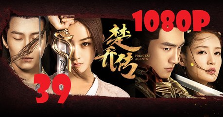 39 特工皇妃楚喬傳 未删减版 第39集 Princess Agents.EP39 趙麗穎，林更新，竇驍
