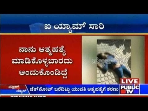 21 Year Old Girl Commits Suicide After Boyfriend Dies In Accident