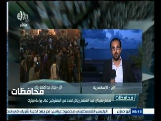 #أخبار‪_‬المحافظات | ‪الأسكندرية .. استقرار الوضع الأمني ولا أثر لدعوات التظاهر ‬