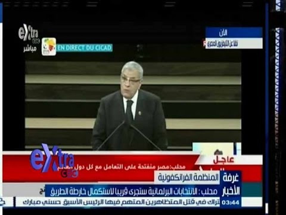 #غرفة_الأخبار | ‪  كلمة رئيس الوزراء في القمة الفرانكفونية الخامسة عشر في السنغال‬