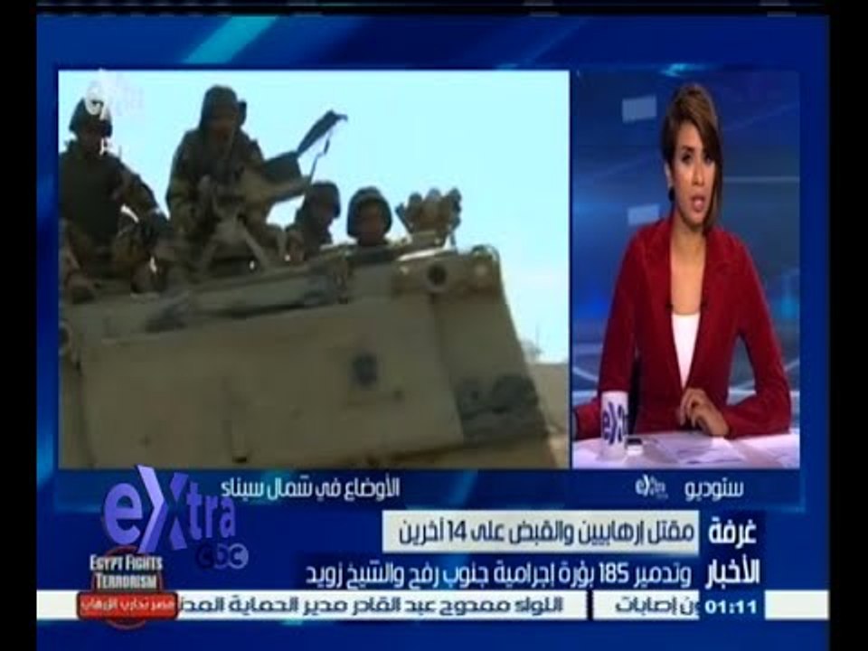 #غرفة_الأخبار | ختام الحصاد الإخباري ليوم 28 نوفمبر 2014