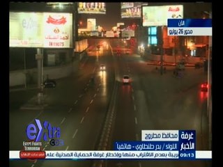 #غرفة_الأخبار | ‎محافظ مطروح ‫:‬ أمس تم عقد مؤتمر " لا للعنف " تنديدا بالإرهاب ‬بإشراف مشايخ القبائل