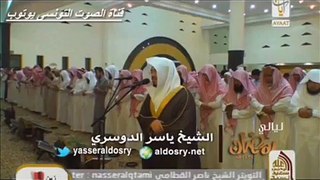 القرأن الكريم سورة ص الشيخ ياسر الدوسرى