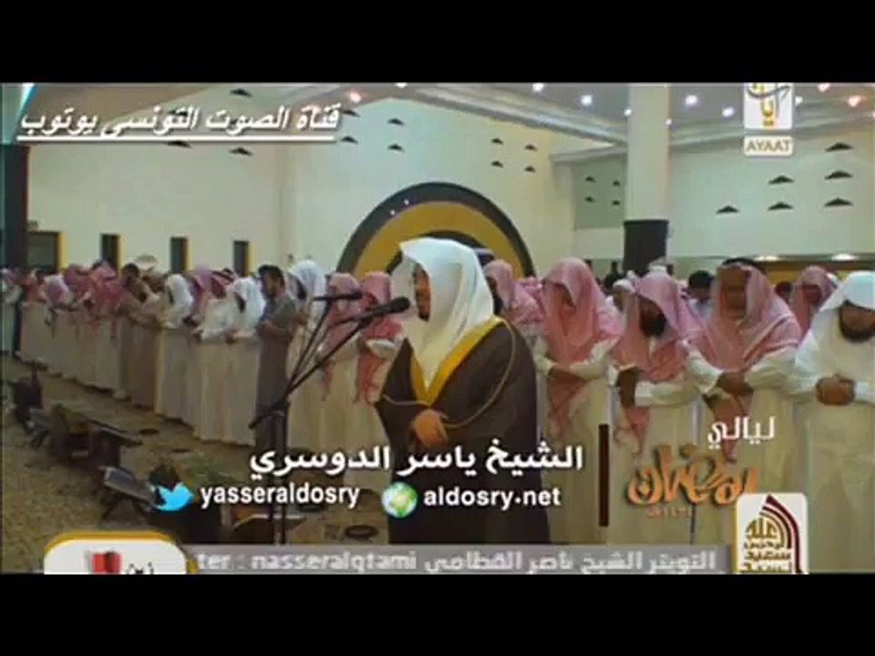 القرأن الكريم سورة ص الشيخ ياسر الدوسرى