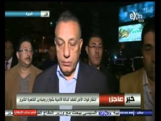 #غرفة_الأخبار | قوات الأمن تتفقد الحالة الأمنية بشوارع وميادين القاهرة الكبرى