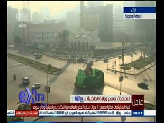 #غرفة_الأخبار | المتحدث بإسم الداخلية: إبطال مفعول 7 عبوات محلية الصنع بمختلف محافظات مصر