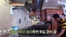 [RAW] 170711 House Cook Master Baek Episode 22 part 2