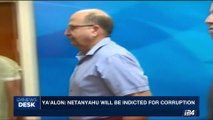 i24NEWS DESK | Israeli PM's lawyer placed under house arrest | Wednesday, July 12th 2017