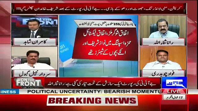 Debate Between Rana Sanaullah And Fawad Chaudhry