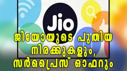 Reliance Jio New Rates | Oneindia Malayalam