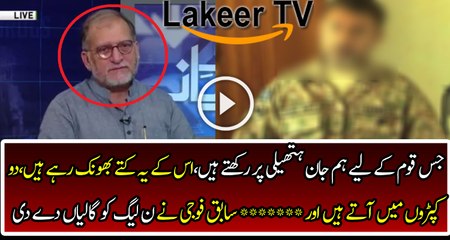 Army Officer Bashing Over PML-N
