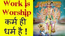 “Work is Worship” कर्म ही धर्म है ! A Must Watch Motivational Video in Hindi by Top Motivational Speaker Ratan K. Gupta