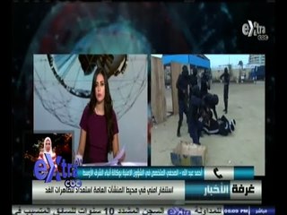 #غرفة_الأخبار | جولة إخبارية مع #دينا_عصمت | 27 نوفمبر 2014