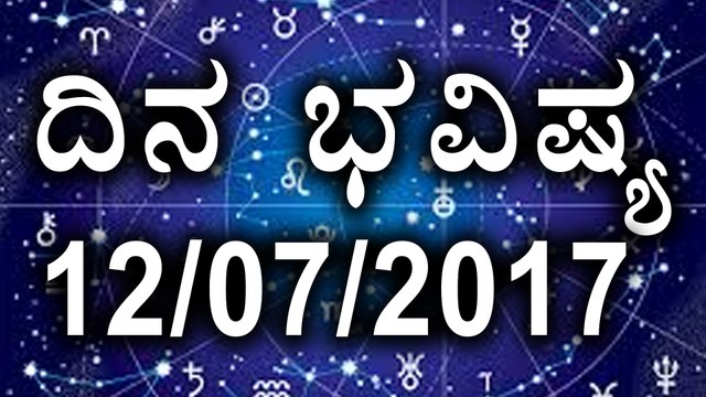 Daily Astrology 12/07/2017: Future Predictions for 12 Zodiac Signs | Oneindia Kannada