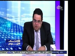 #الاقتصاد_اليوم | 600 مليون جنيه قيمة تداولات جلسة اليوم