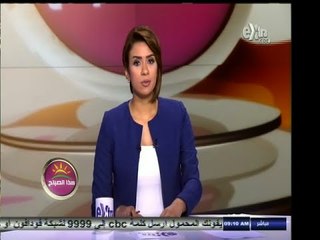 #هذا_الصباح | جولة اخبارية  مع دينا موسى | 27 نوفمبر 2014