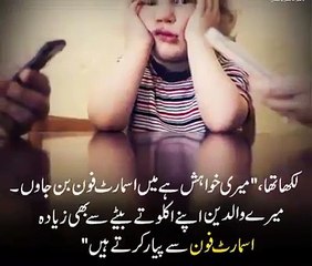 Disadvantage of Smart Phone