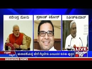 Prashant Kishor To Write A Book On Political Strategy