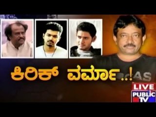 Ram Gopal Varma Takes Potshots At Rajinikanth