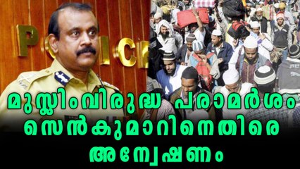 Anti-Minority Remarks: Crime Branch Probe Against T P Senkumar | Oneindia Malayalam