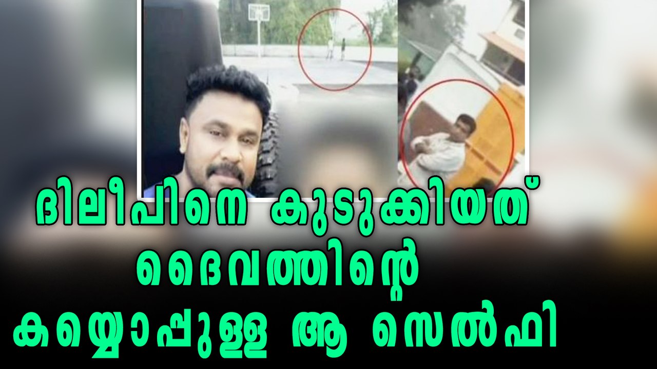 Pulsar Suni In The Background: The Selfie That Nailed Dileep | Oneindia Malayalam