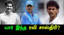 India's New Coach Ravi Sastri Biography-Oneindia Tamil