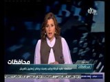 #أخبار‪_‬المحافظات | شمال سيناء..استشهاد عقيد شرطة ورقيب ومجند برصاص إرهابيين بالعريش