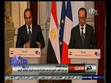 #غرفة_الأخبار | السيسي : أشكر المصريين في فرنسا على حفاوة الاستقبال