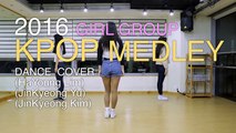 2016 Girl Groups Kpop Dance Medley (2016 걸그룹 케이팝 댄스 메들리)
