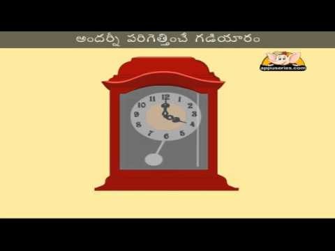 Tik Tak Tik Tak Gadiyaaram - Nursery Rhyme with Lyrics